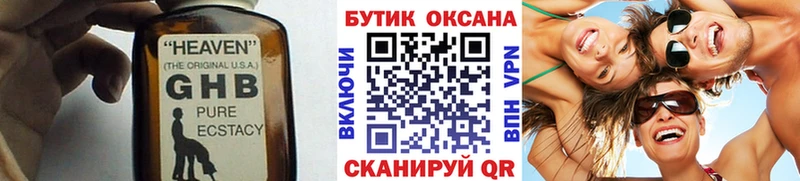 Купить  Нытва  Бутират бутик 