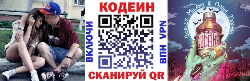 Купить  Нытва  Кодеин напиток Lean (лин) 