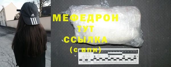 мяу мяу кристалл Арсеньев