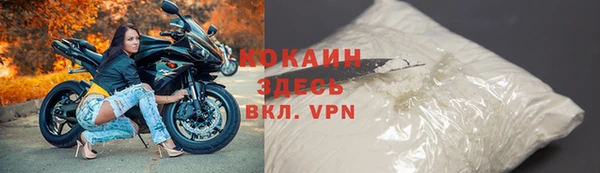 мяу мяу кристалл Арсеньев