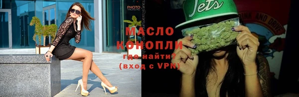 мяу мяу кристалл Арсеньев
