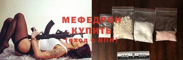 мяу мяу кристалл Арсеньев