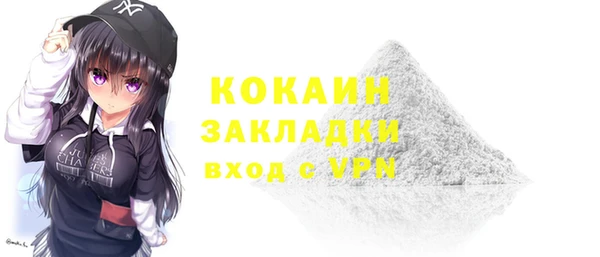 мяу мяу кристалл Арсеньев