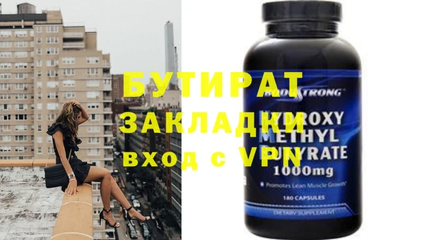 мяу мяу кристалл Арсеньев