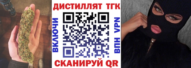 Дистиллят ТГК концентрат  Купить  Нытва 